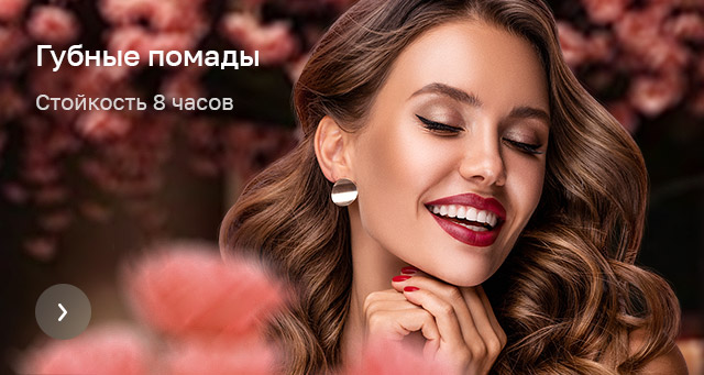 Макияж Макияж