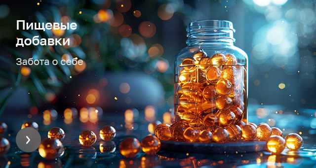 Пищевые добавки Пищевые добавки